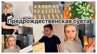 Предрождественская суета ️ Закупка в Русском, Lidl … ️Торт Дамские пальчики  Хе из красной рыбы