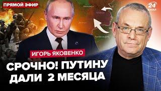 ЯКОВЕНКО: Сейчас! БпЛА снесли ПОЛИГОН для ракет "ОРЕШНИК". Песков слил все США. Трамп меняет план