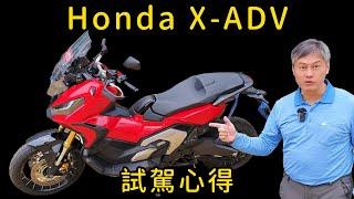 2024 Honda XADV 750 test drive experience & new bike introduction