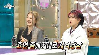 효연의 파워 댄스에 제대로 저격당한 아이키, MBC 210127 방송