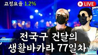 [바카라 실시간]  애볼루션1.2고정요율 받으시고 시드 보탬 되세욧