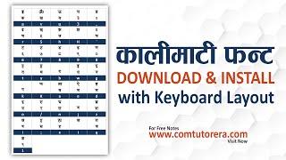 Kalimati Font with Keyboard Layout| कालीमाटी फन्ट | Download and Install |