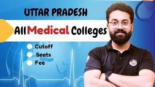 Uttar Pradesh top medical colleges | UP ke sabhi medical colleges and seats | UP MBBS seats 2024