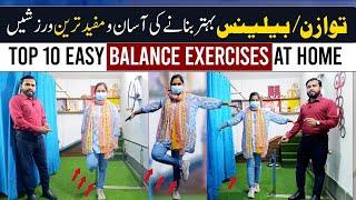 Balance Exercises for Seniors | Advance Exercises for Balance, Strength & Endurance | Dr. Noman Awan