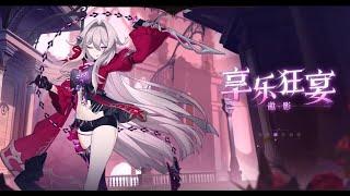 [Thelema] v7.4 Trailer Honkai Impact 3rd PV BGM OST EXTENDED