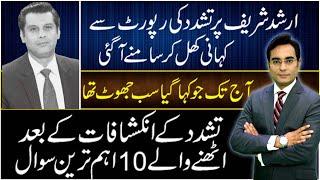 Arshad Sharif's case can be resolved now but who will do it? | Asad Ullah Khan