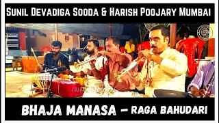 Bhaja Manasa | Raga Bahudari | Nadaswara Version | Sunil Devadiga Sooda |  Harish Poojary Mumbai.