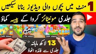 How to Make Cartoon Video 2024| Cartoon Video Kaise Banaye | Mobile Se Cartoon Video Kaise banaye