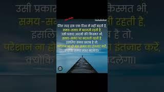 motivation quotes; #motivation #viral #trandingsong #public