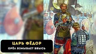 аудиокнига Орёл взмывает ввысь - Роман Злотников