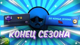 ПОСЛЕДНИЙ КОНЕЦ СЕЗОНА ДО НОВОГО ОБНОВЛЕНИЯ В Lemon box! | Lemon Box