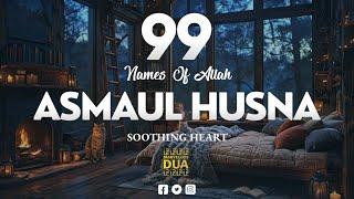 ASMAUL HUSNA 99 NAMES OF ALLAH اسماء الله الحسنی  Marvelous Dua