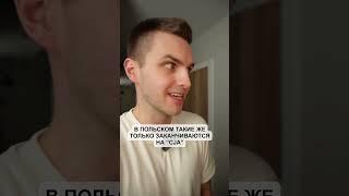 Как выучить 1000 слов за 1 минуту? #польский #польскийязык #польскийязыкснуля #польша