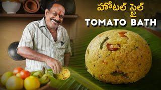 Tomato bath || టమాటో బాత్ || Hotel Style Perfect Tomato Bath Recipe ||