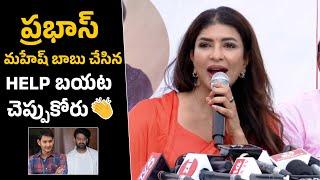 ప్రభాస్ - మహేష్ బాబు 🫡 Lakshmi Manchu Great Words About Prabhas & Mahesh Babu | Telugu Cult