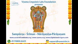 Sampoorna Naarayaneeya Parayanam at Guruvayoor - Vyoma Samarpanam