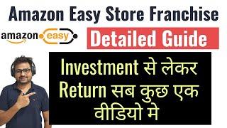 Amazon Easy Store Franchise Review with Details Commission Investment | Kya Hai and Kaise Open Kare