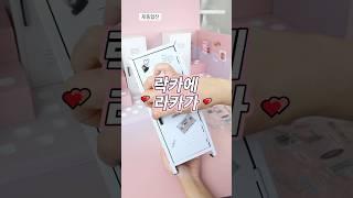 시딩 깡 락카에 라카넣기 유통기한 걱정없이 쓰는 미니 립