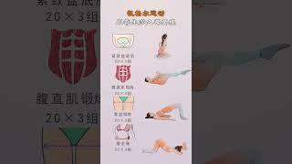 不管生完孩子多久都要练#凯格尔运动 #产后恢复 #居家锻炼  #gymexercises