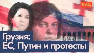 Что происходит в Грузии | Georgia Latest (English subtitles)