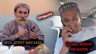 Зафари красавчик барои Бобои Мергана хона харид. Тел (+992) 208.40.55.55