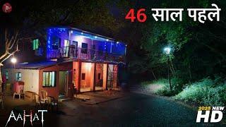 Aahat New Episode 2024 | डर का असली एहसास ||#aahat