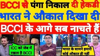 Pak Media On Bcci | Pakistan Media On Champion Trophy | Pakistani Reaction | Pak Media On India