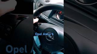 Опель Астра h поворотники не как у всех они намного удобнее