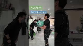 EMSパーソナルトレーニング