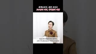 흑백요리사, 고수들의 의식은 다르다 #이혜라 #인생의가르침