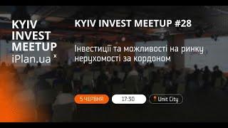  KyivInvestMeetup x iPlan #28, тема "Інвестиції в нерухомість за кордоном"
