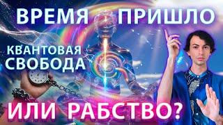 БЕЗ ЭТОГО НЕВОЗМОЖНО УПРАВЛЯТЬ РЕАЛЬНОСТЬЮ НАМЕРЕНИЕ И КВАНТОВАЯ СВОБОДА ФИДРЯ ЮРИЙ