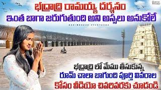 భద్రాద్రి రామయ్య దర్శనం చాలా బాగా జరిగింది !! karimnagar keerthana !!