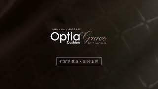 Aprica豪華多功能型手推車Optia Cushion Grace即將上市