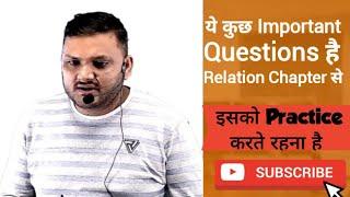 Important Questions on  Relation || Lecture-03 || For NIMCET,CUET,MHCET & IIT JEE || Dr Abhishek Sir