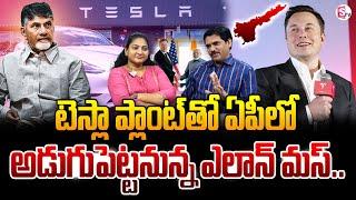 SumanTV Chief Editor About Tesla Manufacturing Plant In AP | Elon Musk | PM Modi | CM Chandrababu