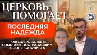 ГОРОД ОСТАЛСЯ БЕЗ ОТОПЛЕНИЯ ЗИМОЙ / ЦЕРКОВЬ ПОМОГАЕТ