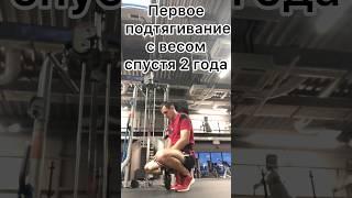 Возвращение к любимому занятию спустя 2-а года #legsham #настроение #позитив #воля #успех @LegsHam