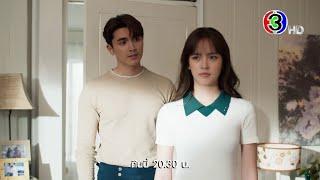 สะใภ้สายสตรอง EP.5 คืนนี้ 20.30 น. | Ch3Thailand