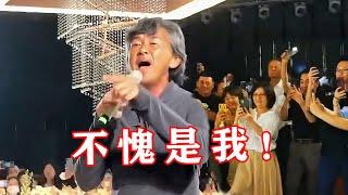 【音乐Fans小琼】 就服你大爷！林子祥把婚礼唱成“演唱会”，一开口全场都沸腾了！