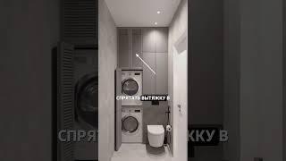 #дизайнинтерьера #дизайнгостиной #дизайнинтерьер #интерьер