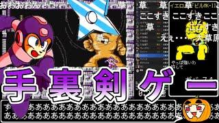 【ゆっくり実況】ロックマン3 エンジョイRTA 総集編【コメ付き】【南瓜ぐてぃ】