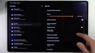 Как включить / выключить автовыключение экрана Samsung Galaxy Tab S8 Ultra