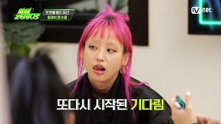 [1회] 계속되는 기다림에 점점 더 예민해져가는 MZ들 #매드지니어스 EP.1 | Mnet 221110 방송