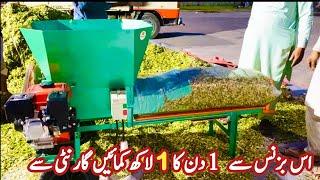 How to earn 1 lac daily with silage making business |How to start silage making business in Pakistan