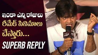 Director Harish Shankar Comments On Remake Movies | Mr Bachchan Teaser Launch Event