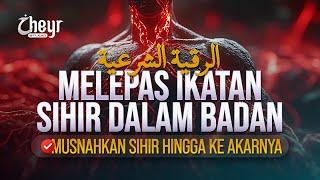 MUSNAHKAN SIHIR DALAM TUBUHMU - AYAT BARA API - MEMBAKAR SELURUH SIHIR - الرقية الشرعية