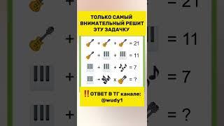 Эта задачка из СССР, которая проверит вашу внимательность!