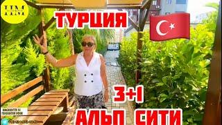 Турция 20233+1 Альп Сити 4 купить квартиру #мерсин