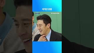 직장인들 | 세계관 충돌 | 쿠팡플레이 | 쿠팡